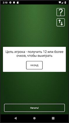 LUCKY DICE - Screenshot 3