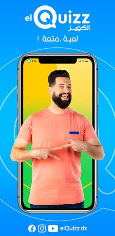 elQuizz - Screenshot 4