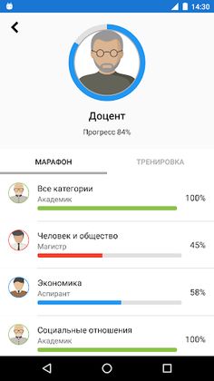 Обществознание Викторина - Screenshot 4