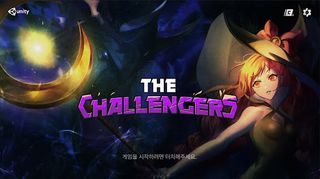 더 챌린저스 - Screenshot 1