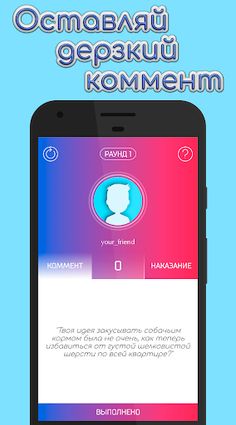 Evil Comment: You're Out! — Иг - Screenshot 1