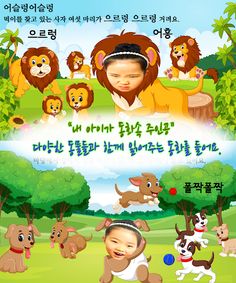 동화히어로 동물놀이편 - Screenshot 4