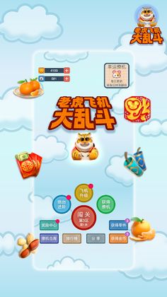 Fire Tiger - Screenshot 3