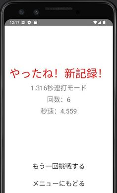 Tap or Die - Screenshot 4