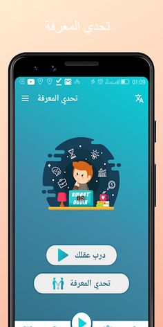 تحدي المعرفة - لعبة جماعية درّ - Screenshot 1