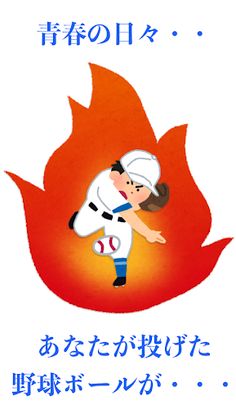 baseball mini game - Screenshot 2