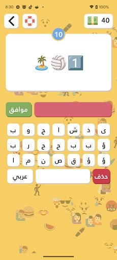 الغاز - ايموجي و فيلم - Screenshot 3