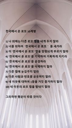 천국에서 온 로또 - Screenshot 3