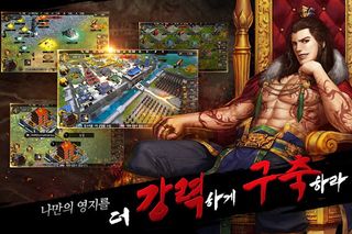 삼국지 전략 전투 - Screenshot 1