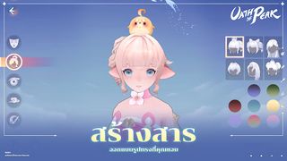 Oath of Peak：เปิดโลก - Screenshot 2