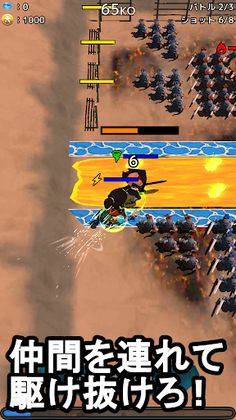 Battle Striker - Screenshot 2