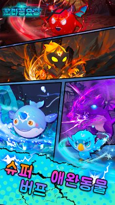 꼬마 꿈 요정 - Screenshot 3