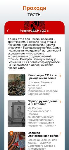 Викторина по истории: Квизу - Screenshot 4