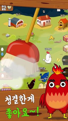 치킨각 - 닭농장 경영 힐링 게임 - Screenshot 3