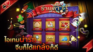 ป๊อกเด้ง ไลฟ์ - Pokdeng Live - Screenshot 3