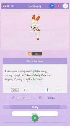 Pokémon Home - Screenshot 4