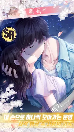 러브앤프로듀서 - Screenshot 2