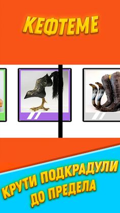 Бархатные Тяги - Кефтеме - Screenshot 3