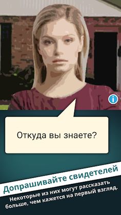 Тихое Место Настоящий Детектив - Screenshot 3