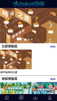 Taiwan Go - Screenshot 2