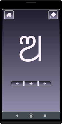 OdiaLetter - Screenshot 1