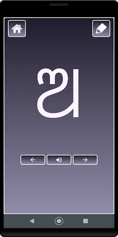 OdiaLetter - Screenshot 1