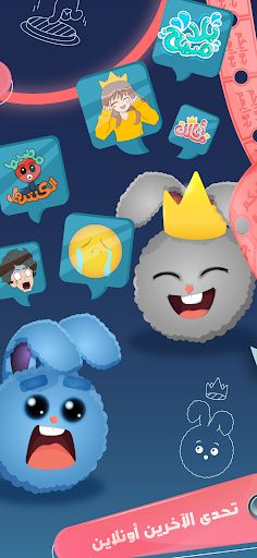 Jawabak Jawabahom - Screenshot 3