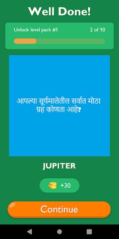 Science GK In Marathi - Screenshot 4