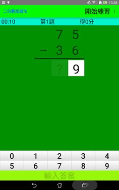 Two-Digit Addition&Subtraction - Screenshot 4