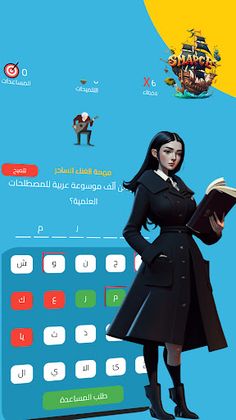 بحر الألغاز:لعبة ألغاز وأسئلة - Screenshot 2