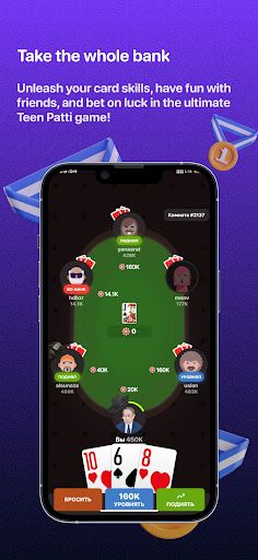 Teen Patti -  3 Patti (Rummy) - Screenshot 1