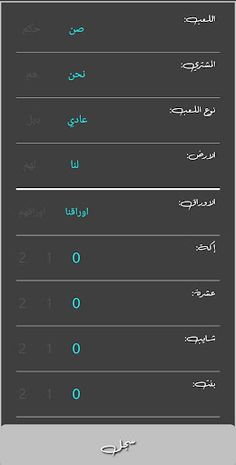 انشر Anshr - حاسبة بلوت متقدمة - Screenshot 3