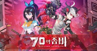 [사전체험판] 70억 좀비 - Screenshot 1