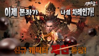 정마담 - Screenshot 1