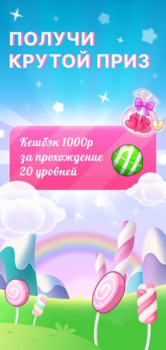 Мэтчер — головоломка три в ряд - Screenshot 1