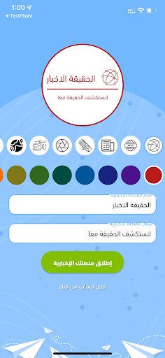 الخبر القوي - Screenshot 3