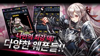 소울웨폰 그녀 - Screenshot 2