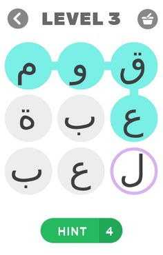 حروف مبعثرة - لعبة تسلية وتحدي - Screenshot 3