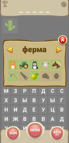 Сканер штрихкодов с игрой - Screenshot 4