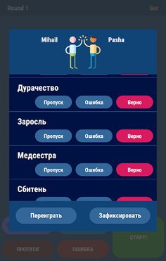 SWIW - игра на объяснение слов - Screenshot 3