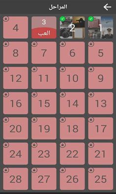 أربع صور وكلمة واحدة - Screenshot 1