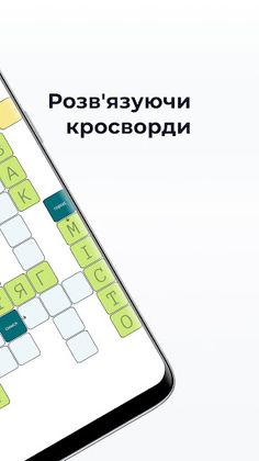 АнтиСуржик: Вчи українську - Screenshot 3