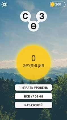 WOW: Кроссворд ойыны - Screenshot 1