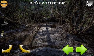 זומבים נגד עטלפים - Screenshot 2