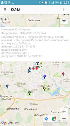 Paranoia - Screenshot 1