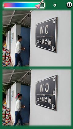 Find the difference - Toilet - Screenshot 2