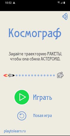 Космограф - Screenshot 1