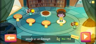 Cloud Chaos Khmer - Screenshot 3