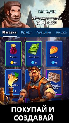 BattleMass: онлайн MMORPG - Screenshot 3