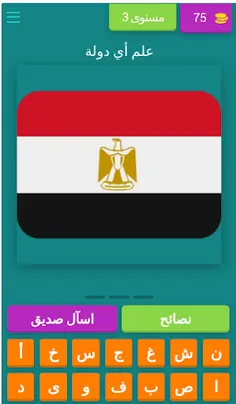 لغز:علم الدولة - Screenshot 4